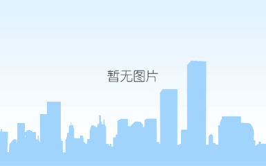 2018骞?></i>
						</p>
						<div>
						<div class=